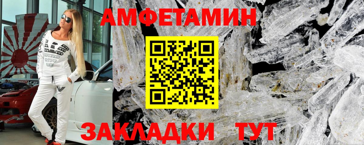 Amphetamine VHQ Унеча