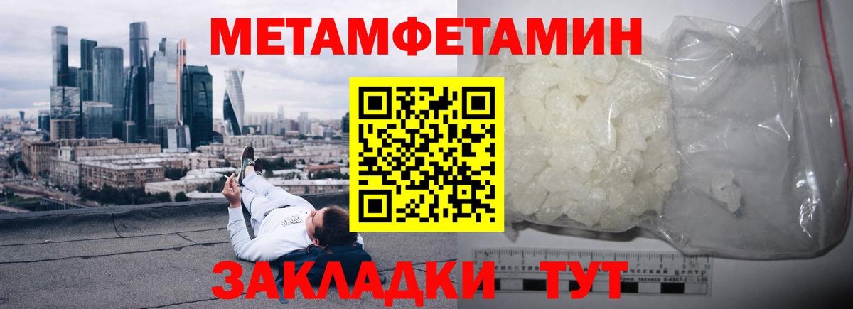 АМФЕТАМИН Розовый Унеча