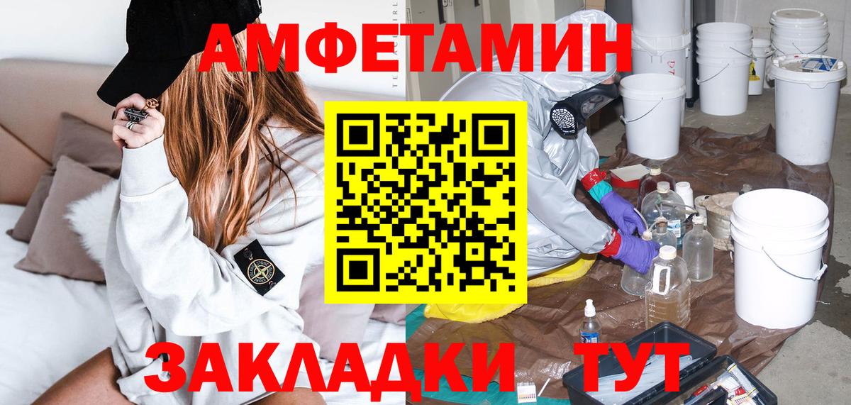 АМФ VHQ  АМФ VHQ  Вход с VPN  Унеча 