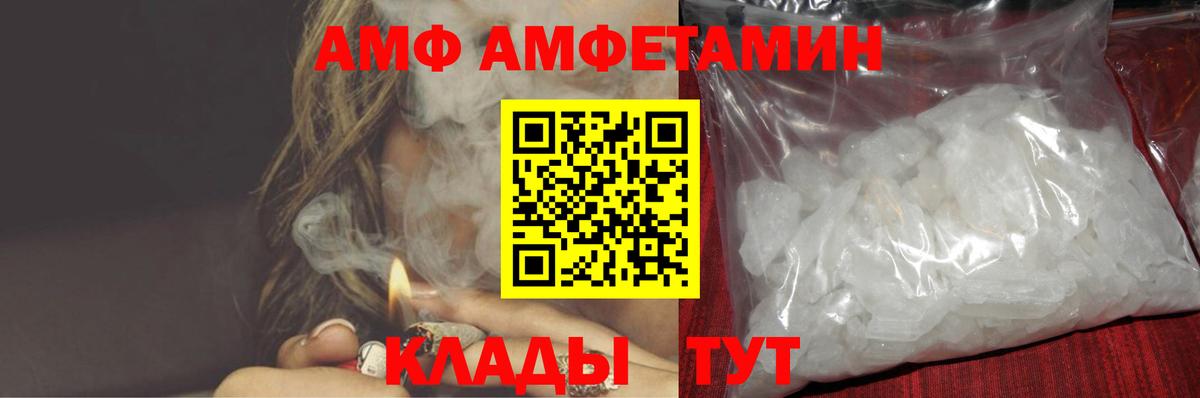 Унеча  Амфетамин  Вход с VPN  Amphetamine Розовый 