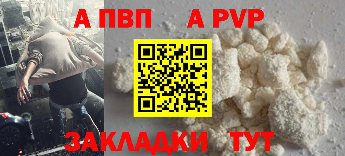 A-PVP крисы CK  Alpha-PVP Соль  Вход с VPN  Унеча  купить наркотики цена  A PVP VHQ 