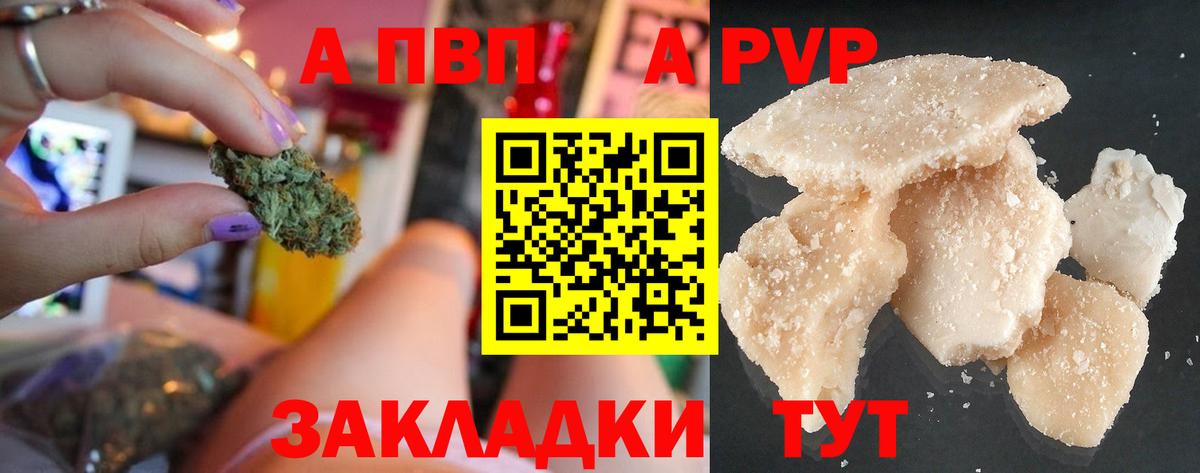 Alpha PVP крисы CK Унеча