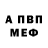 МЕФ кристаллы Azat Magsadow