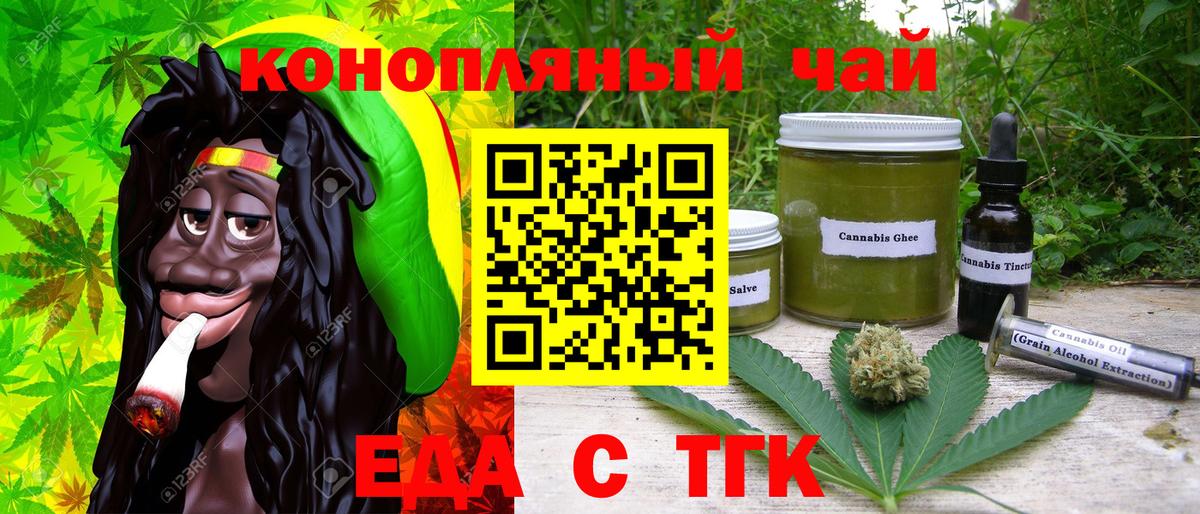 Унеча  Еда ТГК конопля  Вход с VPN 