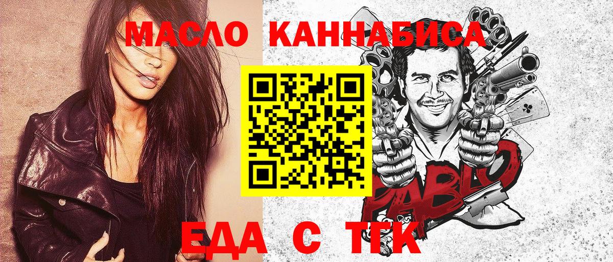 Cannafood марихуана  Вход с VPN  Унеча 