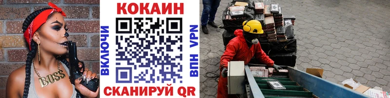 КОКАИН VHQ  Унеча 
