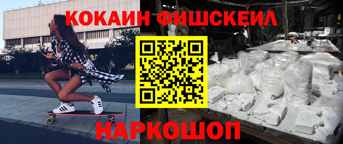 КОКАИН Эквадор Унеча