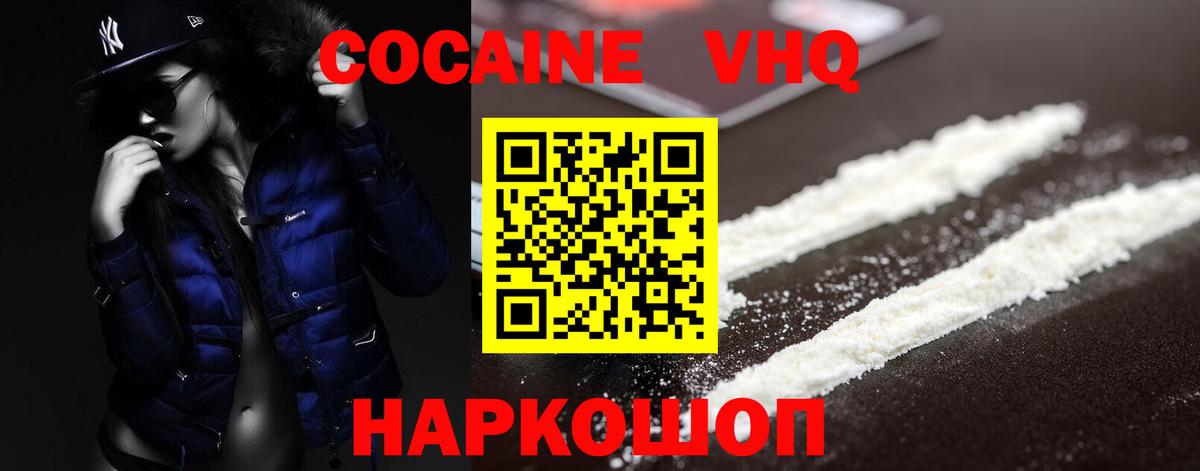 Cocaine Боливия Унеча