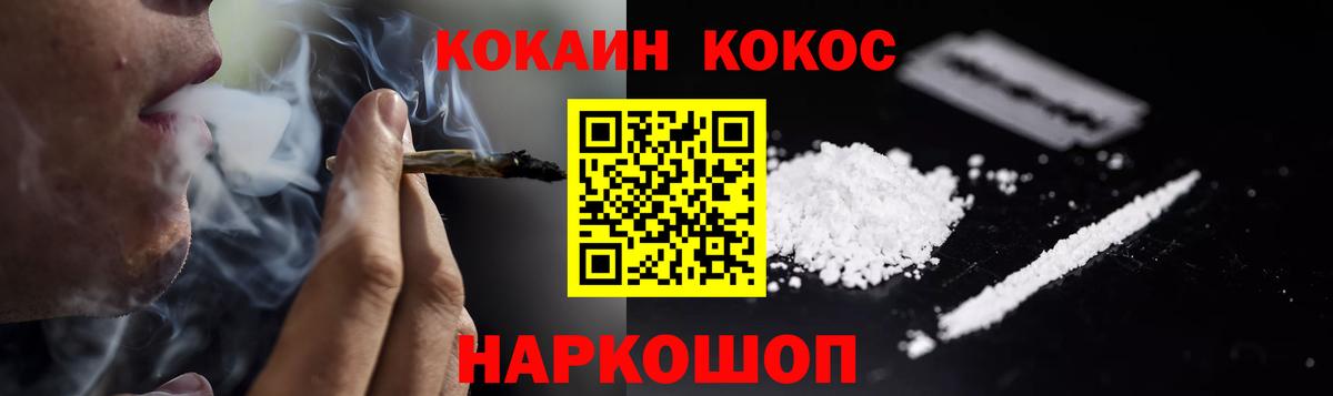 Унеча  Cocaine 97%  Кокаин  Вход с VPN 