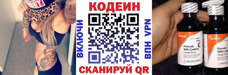 купить наркотик  Унеча  Codein напиток Lean (лин) 