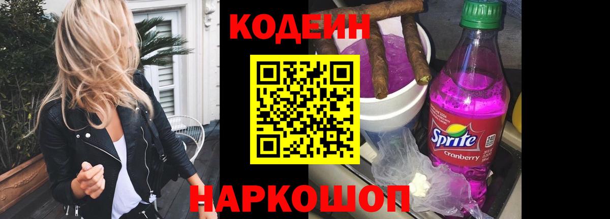 Кодеин напиток Lean (лин)  где купить наркоту  Унеча  Кодеиновый сироп Lean напиток Lean (лин)  Вход с VPN 
