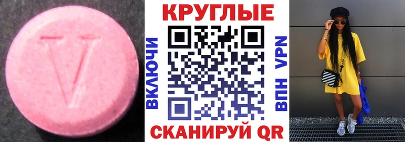 ЭКСТАЗИ VHQ  блэк спрут вход  Унеча 