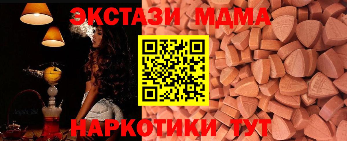 Экстази XTC  ЭКСТАЗИ Cube  XTC  нарко площадка состав  Вход с VPN  Унеча 