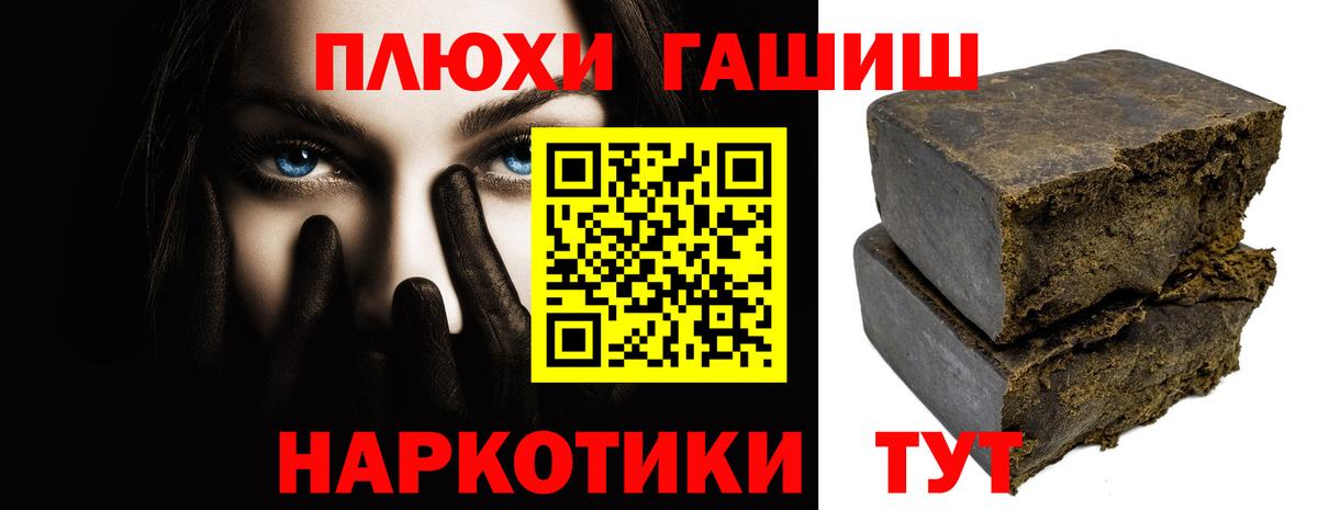 Унеча  Гашиш Cannabis  Вход с VPN  ГАШ Изолятор 