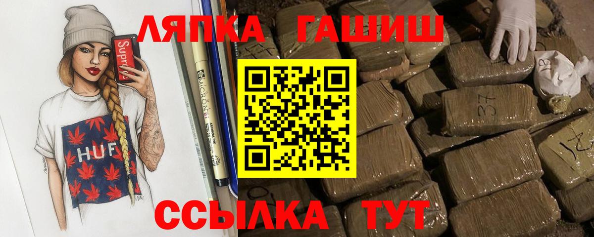 ГАШ убойный  Вход с VPN  Унеча 