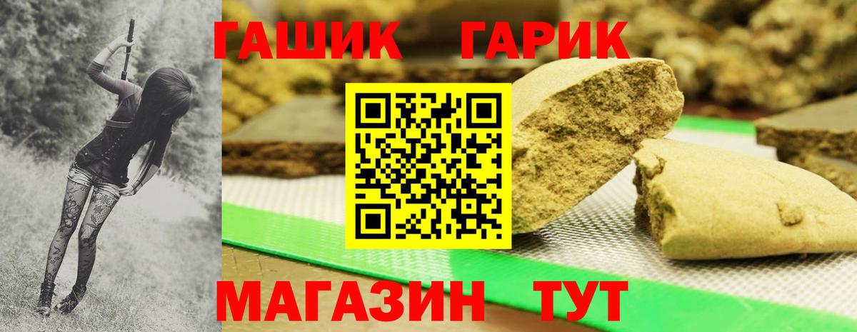 ГАШИШ VHQ Унеча