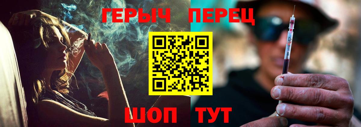 Героин VHQ Унеча