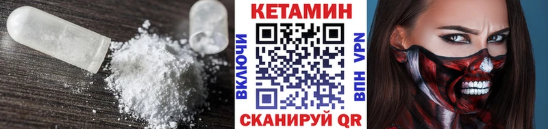 Кетамин ketamine Унеча
