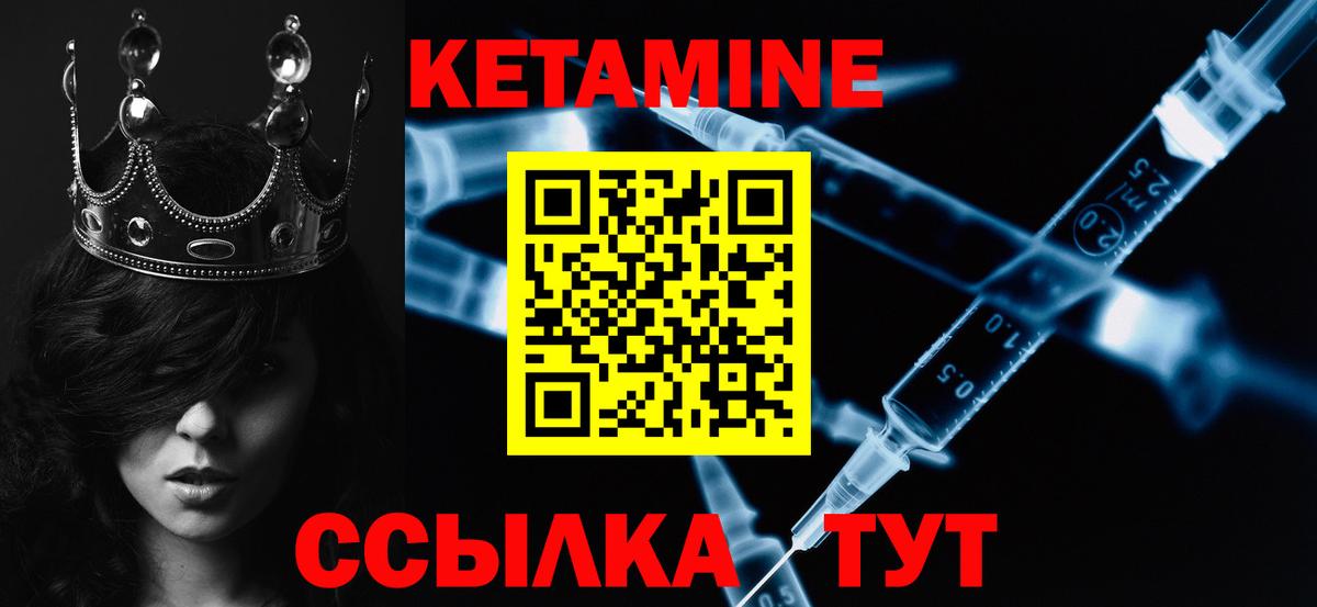 это наркотические препараты  Кетамин ketamine  Вход с VPN  Унеча  Кетамин ketamine 
