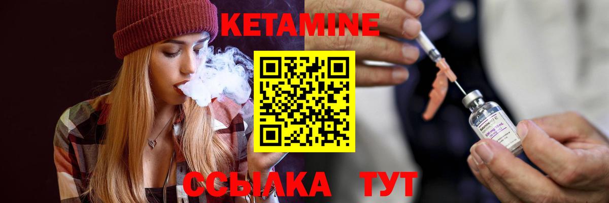 Унеча  КЕТАМИН ketamine  Вход с VPN 