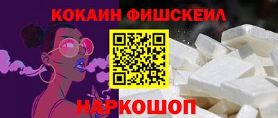 мескалин Лесосибирск