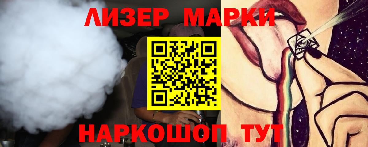 LSD-25 экстази ecstasy Унеча
