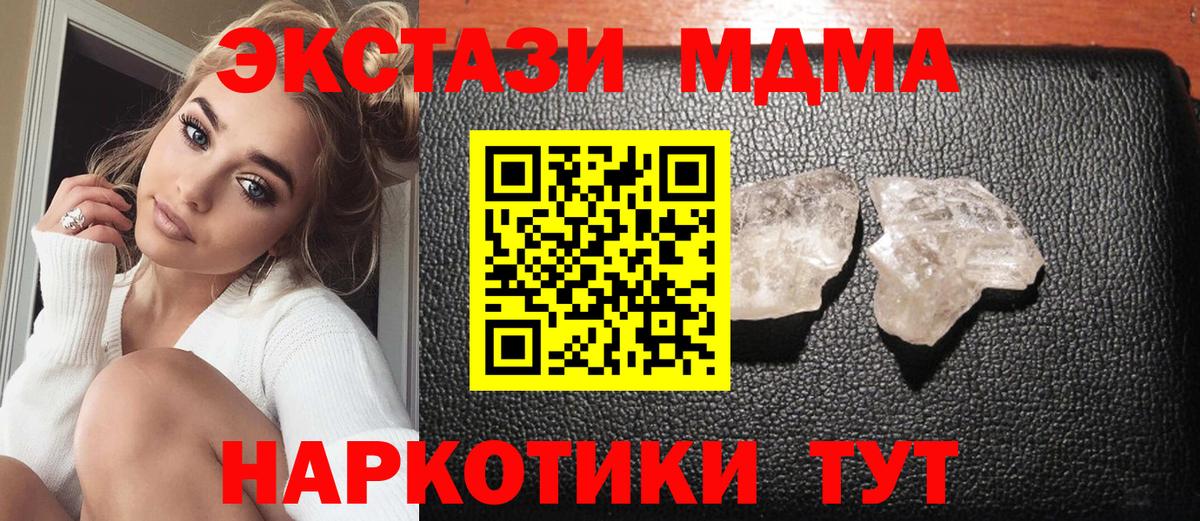 Унеча  МДМА VHQ  MDMA  Вход с VPN  MDMA crystal 