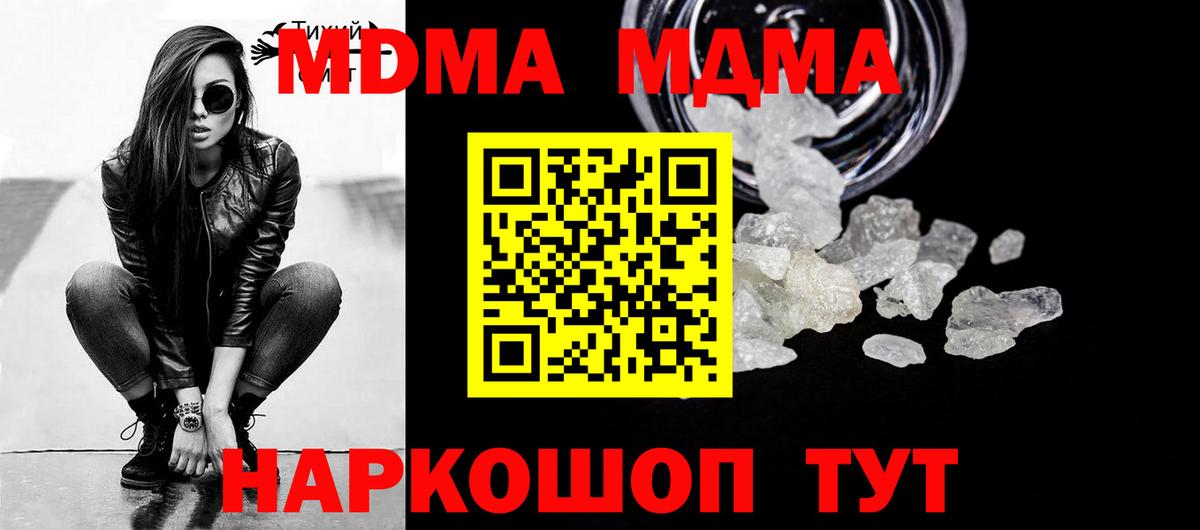 MDMA VHQ Унеча