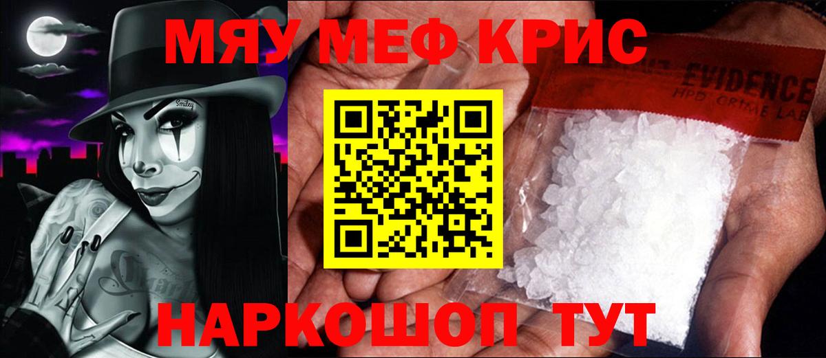 Мефедрон Унеча