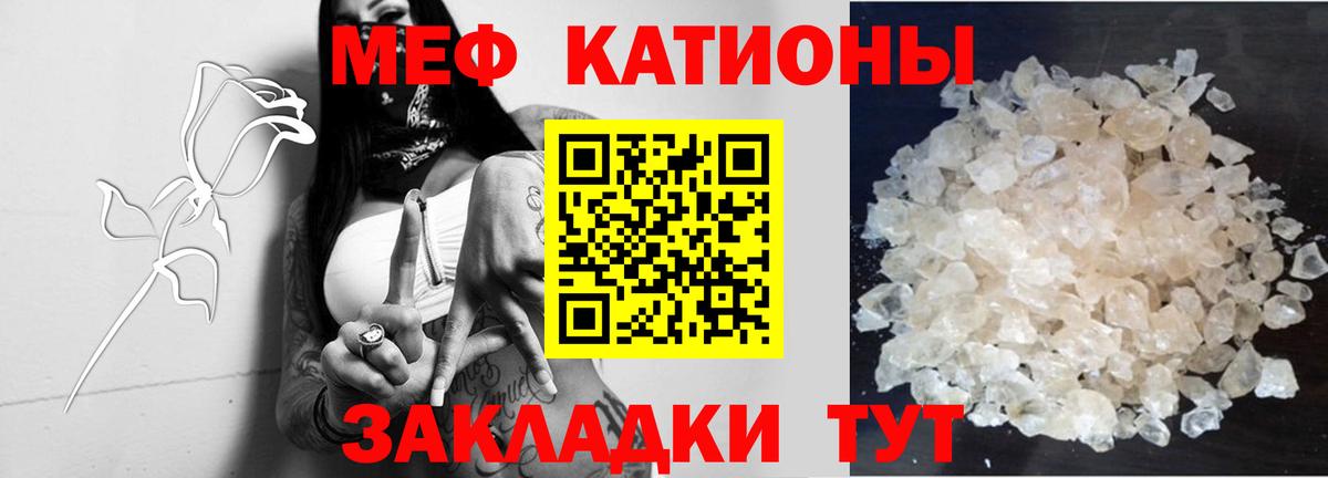 МЕФ mephedrone  Меф  МЯУ-МЯУ  Унеча  Меф мука  гидра   Вход с VPN 
