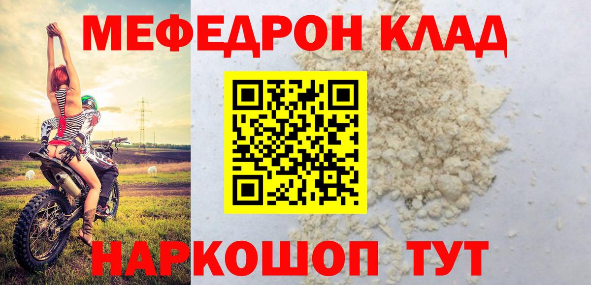 Унеча  Мяу-Мяу  Мефедрон мука  Вход с VPN  МЕФ кристаллы 