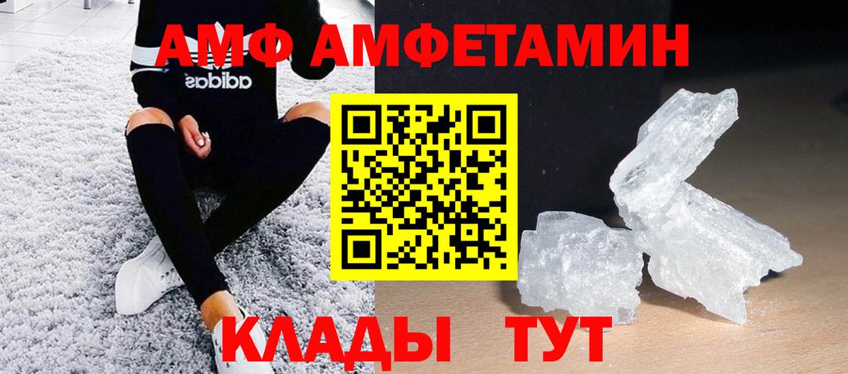 Унеча  Первитин витя  Вход с VPN 