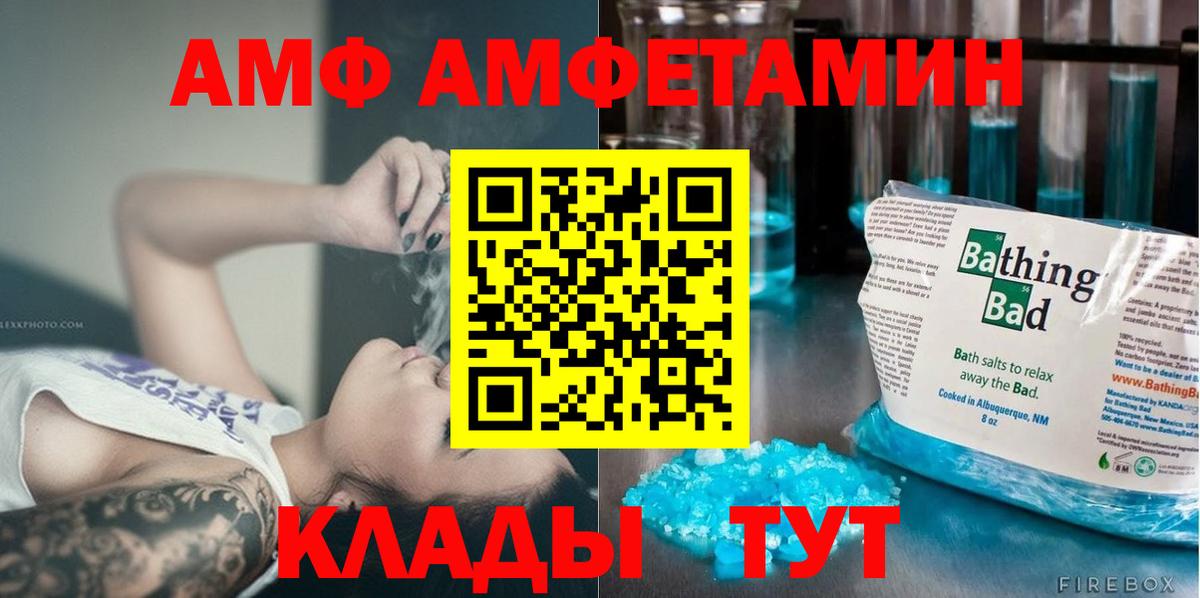 Первитин витя Унеча