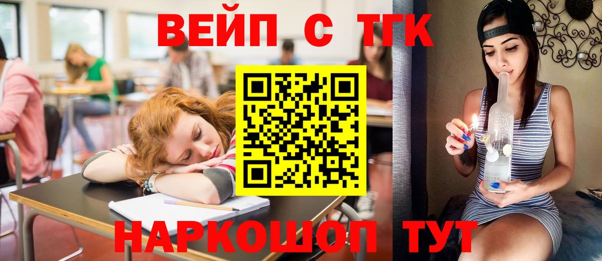 Дистиллят ТГК вейп Унеча