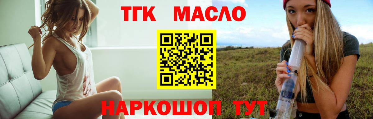 Дистиллят ТГК THC oil Унеча